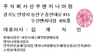 견적서 회사 명판